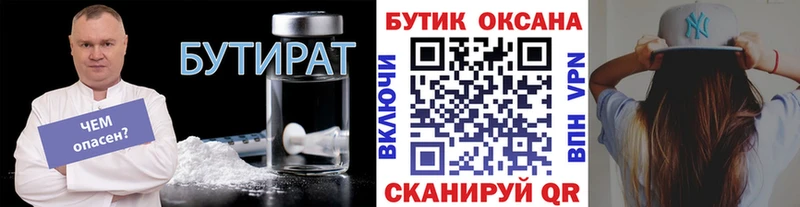 Бутират буратино как найти OMG ссылка Ачинск