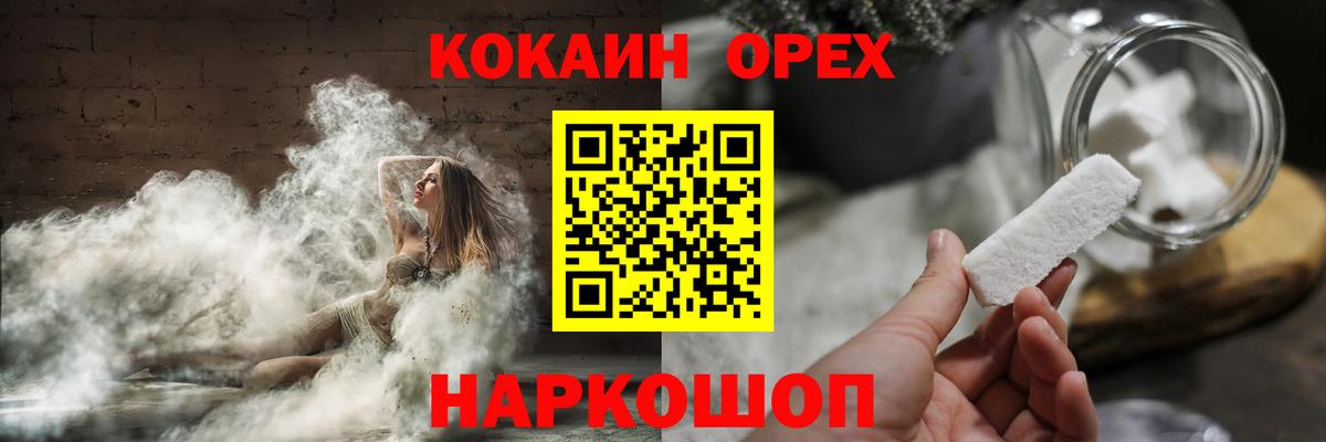 COCAIN Эквадор Ачинск