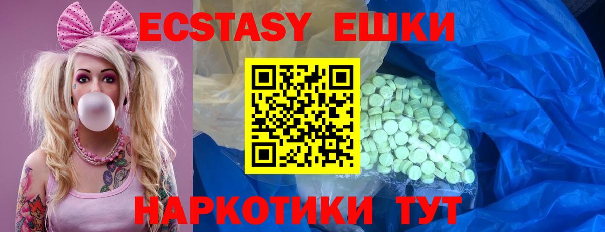 Экстази louis Vuitton  Ecstasy mix  Ачинск  Экстази  Вход с VPN 