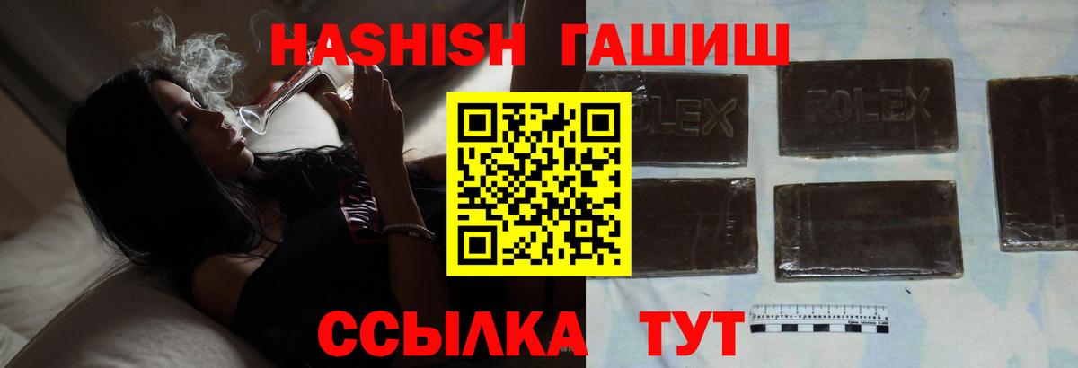 Ачинск  закладки  Вход с VPN  ГАШ Cannabis  ГАШИШ индика сатива  ГАШ 