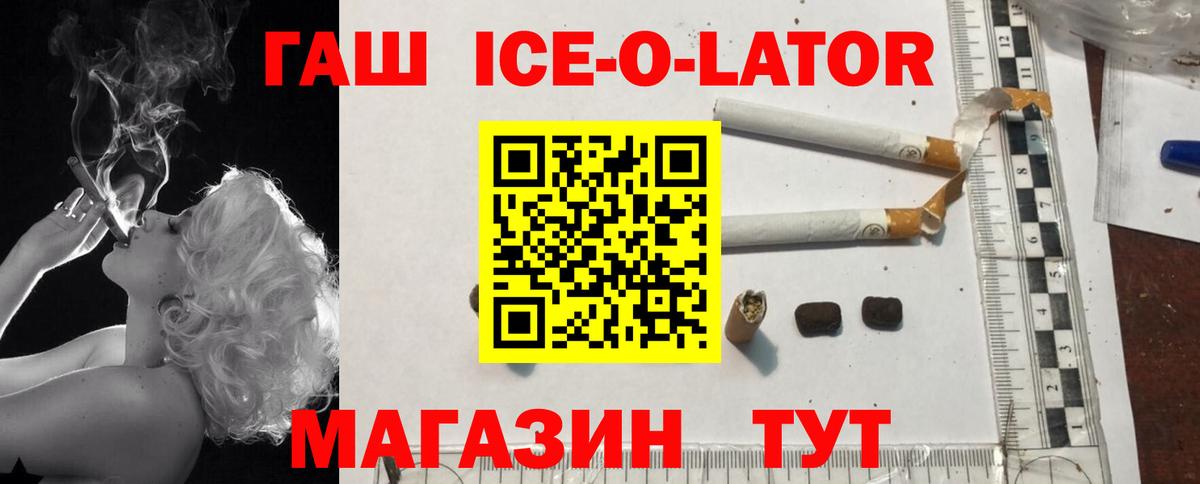 ГАШ VHQ Ачинск
