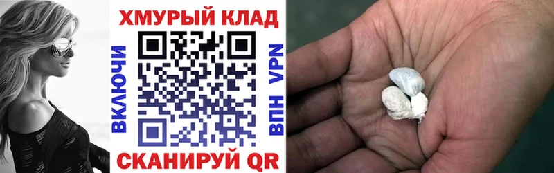 kraken рабочий сайт  Ачинск  ГЕРОИН VHQ  где найти  