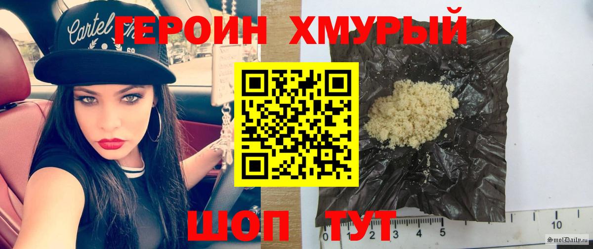 Ачинск  Героин афганец  Вход с VPN 