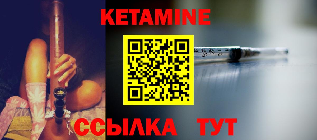 Кетамин ketamine Ачинск