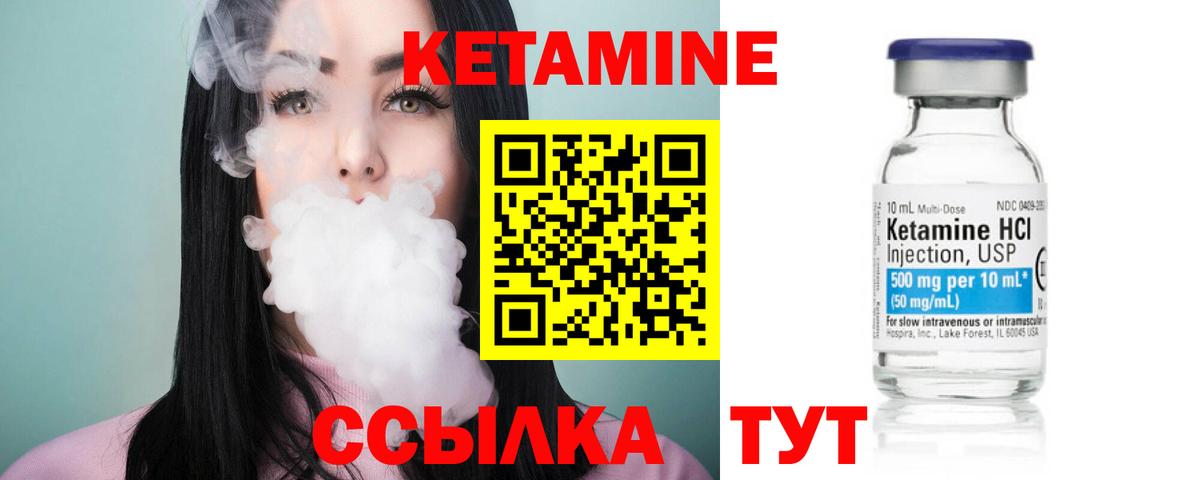 Ачинск  Кетамин ketamine  Вход с VPN 