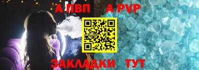 spice Братск