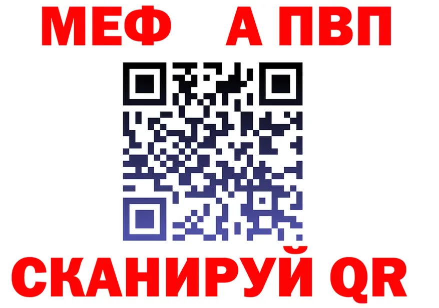 АМФ Розовый как войти мориарти блэк спрут Ачинск