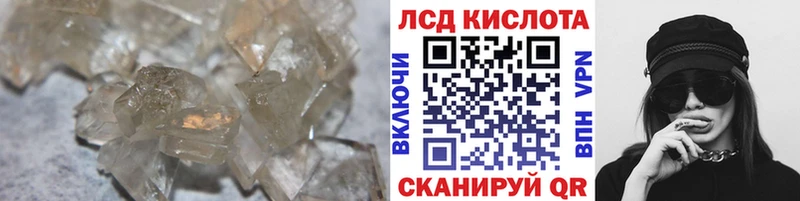 где купить наркоту Ачинск LSD-25 экстази кислота