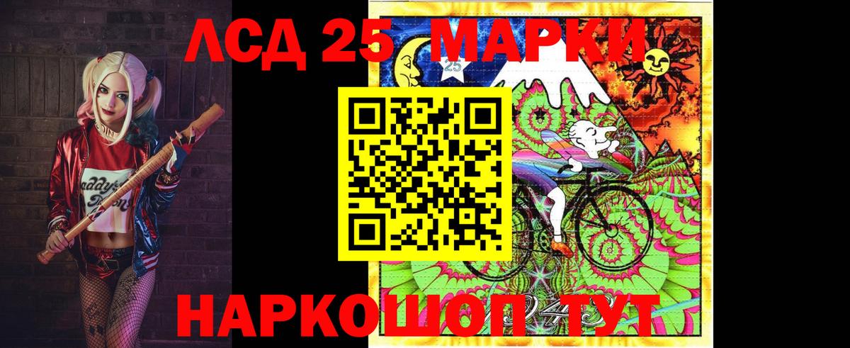 Лсд 25 экстази кислота Ачинск