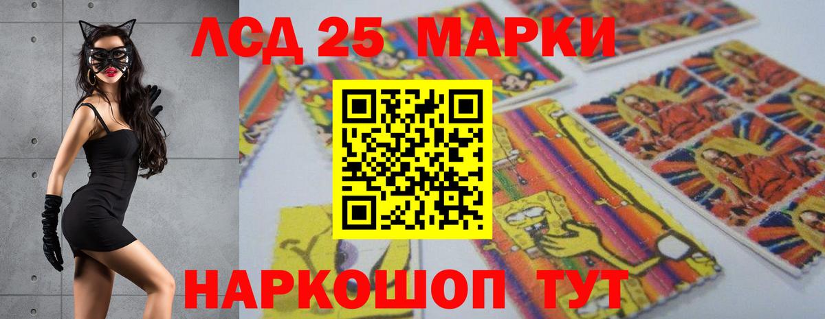 Лсд 25 экстази ecstasy  ЛСД экстази ecstasy  Ачинск  Вход с VPN 