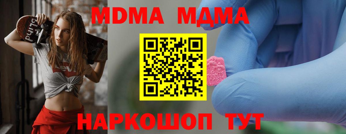 МДМА Molly Ачинск