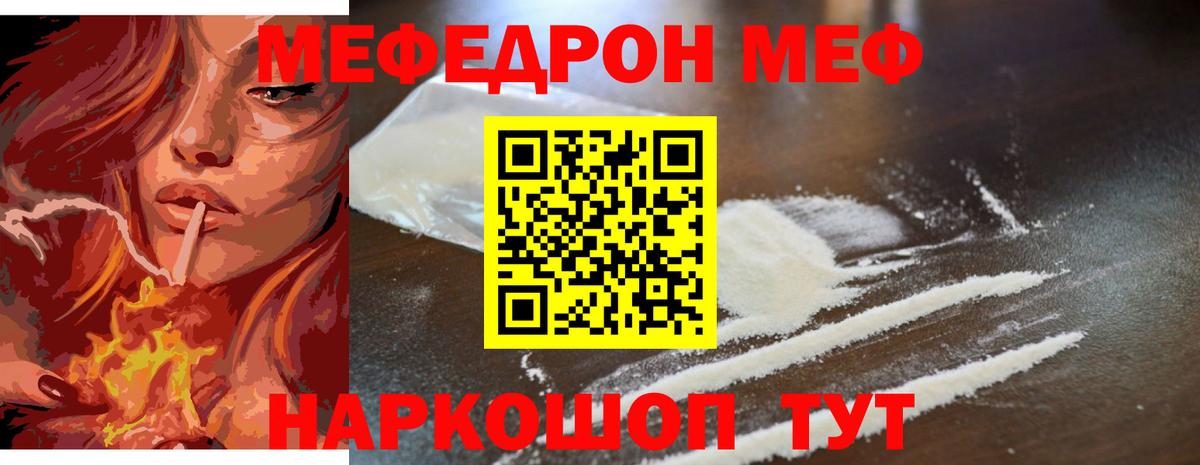 МЯУ-МЯУ 4 MMC  Мефедрон 4 MMC  Меф  Ачинск  Вход с VPN 