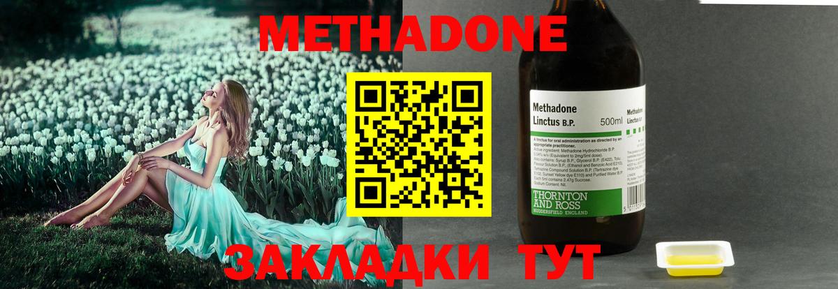 Ачинск  Метадон кристалл  Вход с VPN  МЕТАДОН мёд 