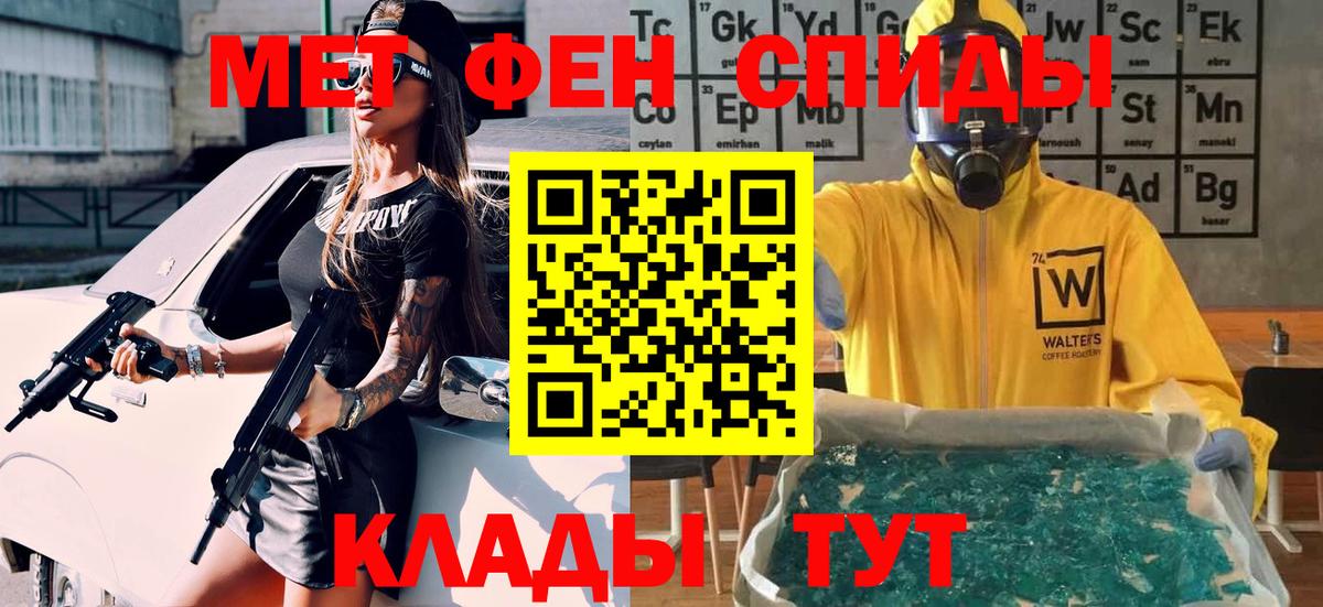 Первитин пудра  Первитин пудра  Ачинск  Вход с VPN 