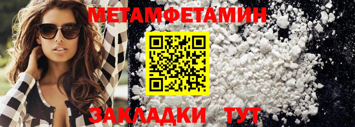 МЕТАМФЕТАМИН винт Ачинск