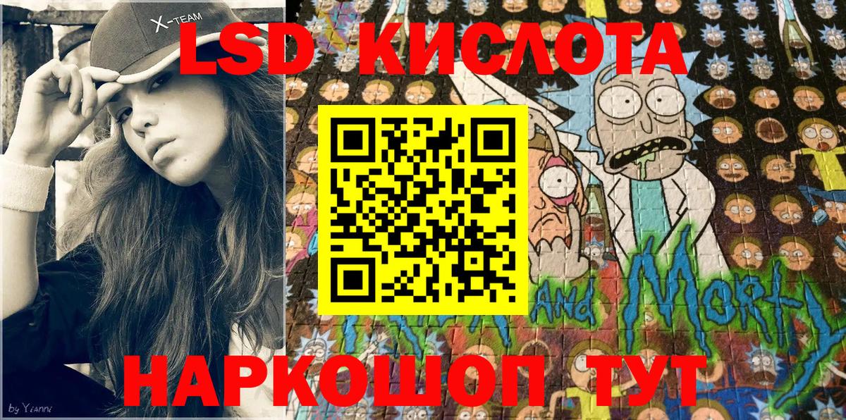 Наркотические марки 1500мкг Ачинск