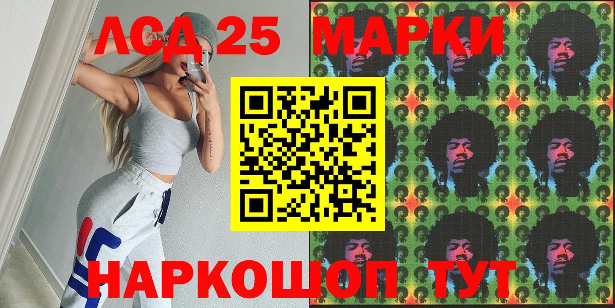 Ачинск  Марки N-bome 1,8мг  Марки N-bome  Вход с VPN 