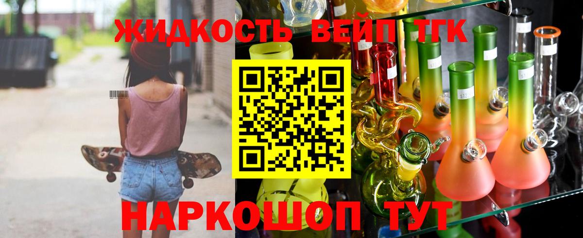 Ачинск  Дистиллят ТГК вейп с тгк  Вход с VPN  ТГК вейп с тгк 