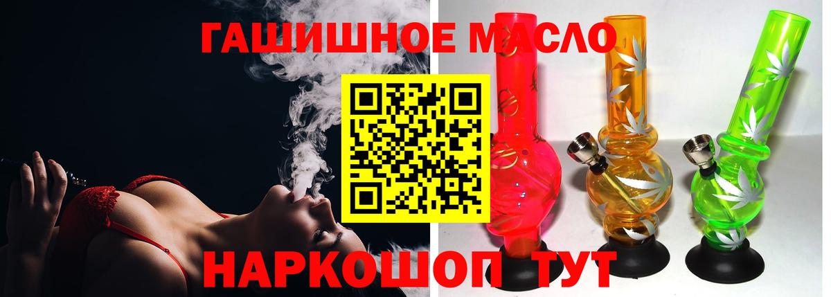 ТГК THC oil Ачинск