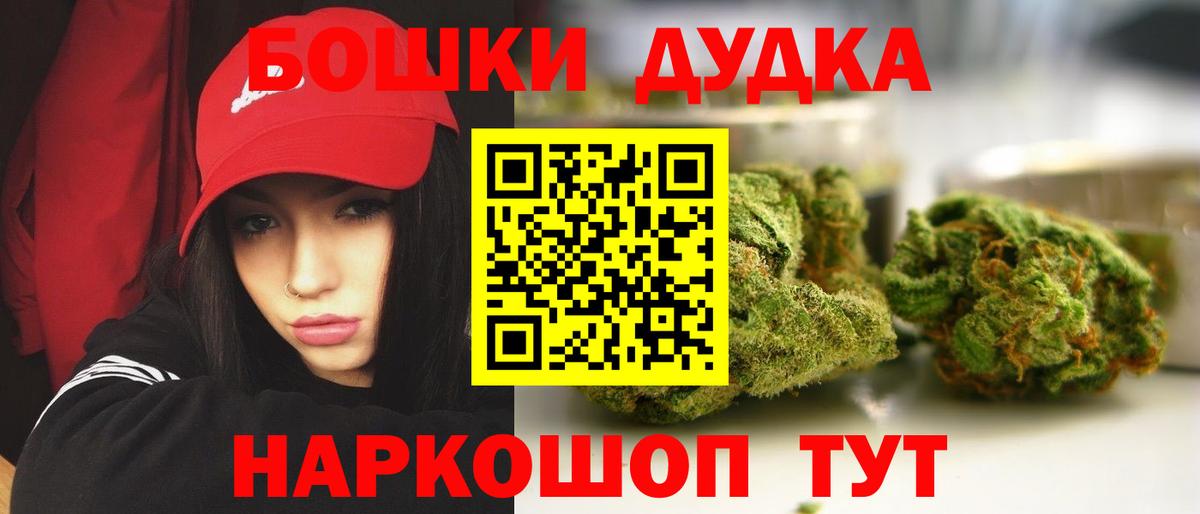 Бошки Шишки индика Ачинск