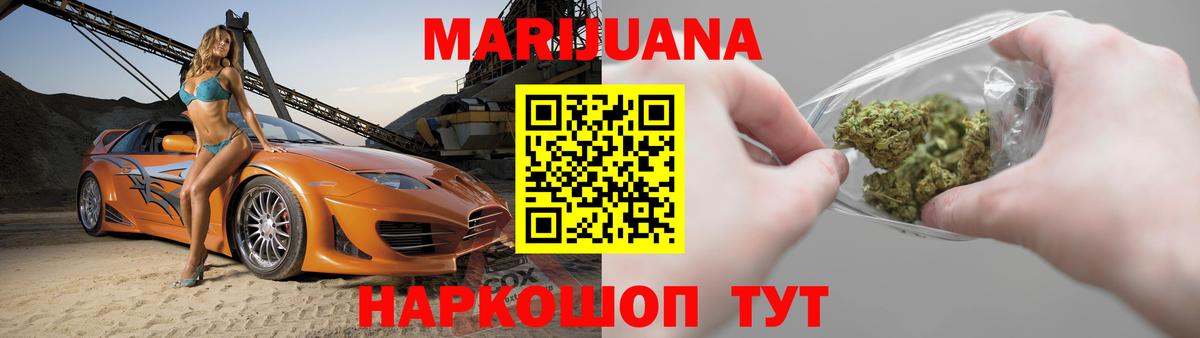 Ачинск  Каннабис планчик  Вход с VPN  Бошки Шишки LSD WEED  Каннабис гибрид 